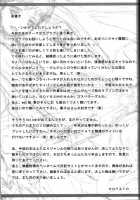 A PIECE OF CAKE / A PIECE OF CAKE [Potato] [Fate] Thumbnail Page 40