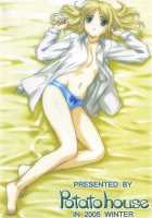 A PIECE OF CAKE / A PIECE OF CAKE [Potato] [Fate] Thumbnail Page 42