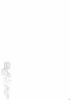 Shoukaku To Ichaicha Shitai!! / 翔鶴とイチャイチャしたい!! [Saemon] [Kantai Collection] Thumbnail Page 24