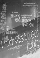 Itsuka Kuru Sayonara No Tame Ni Zenpen | For The Farewell That Will Come 1 / いつかくるさよならのために前編 [Kuroka] [Free] Thumbnail Page 31