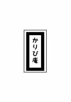 Hush / くちどめ [Tonnosuke] [Touhou Project] Thumbnail Page 23