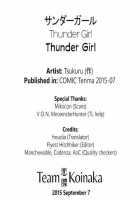 Thunder Girl / サンダーガール [Tsukuru] [Original] Thumbnail Page 25