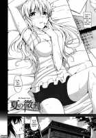 The Best Time For Sex Is Now / いつセックスするの、今でしょ! [Ishigami Kazui] [Original] Thumbnail Page 73