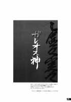 Hunter'S Bible / Hunter's Bible [Thomas] [Monster Hunter] Thumbnail Page 17