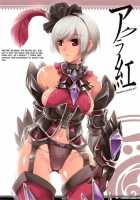 Hunter'S Bible / Hunter's Bible [Thomas] [Monster Hunter] Thumbnail Page 69