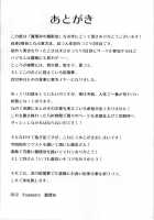 Marisa No Satsueikai / 魔理沙の撮影会 [Hisui] [Touhou Project] Thumbnail Page 31