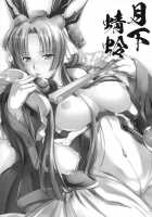 Gekka Tonbo / 月下蜻蛉 [Ayano Naoto] [Kyoukai Senjou No Horizon] Thumbnail Page 03