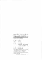 Turning Point ~Anniversary Edition~ / た～妊ぐぽいんと☆ ～もし俺が15年前から人生犯り直せたら～ + 4Pリーフレット、複製原画、メッセージペーパー [Takuwan] [Original] Thumbnail Page 224
