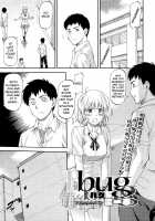 Bug [Nagare Ippon] [Original] Thumbnail Page 01