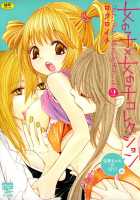 All Safe! Love X Love [Rokuroichi] [Original] Thumbnail Page 34