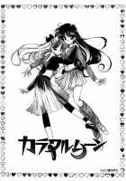 Colorful Moon 8 [Sailor Moon] Thumbnail Page 143