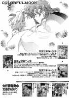 Colorful Moon 8 [Sailor Moon] Thumbnail Page 145
