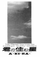 Colorful Moon 8 [Sailor Moon] Thumbnail Page 51