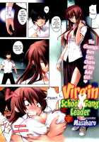 Doutei X Banchou | Virgin X Student Gang Leader / 童貞ⅹ番長 [Masaharu] [Original] Thumbnail Page 01