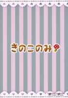 Boku No Kanojo Ha Patchouli-Chan [Kino] [Touhou Project] Thumbnail Page 24