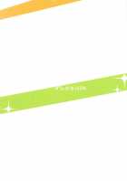 Miki Puru~N / ミキ☆ぷる～ん [Minpei Ichigo] [The Idolmaster] Thumbnail Page 22