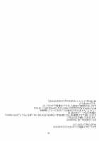 Addicted To You / Addicted To You [Isya] [Suite Precure] Thumbnail Page 29