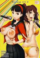 Present 4 U 2 / Present 4 U 2 [Gegera Toshikazu] [Persona 4] Thumbnail Page 01