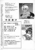 Habatake! WP Senshuken Zenhansen! [St.Germain-Sal] Thumbnail Page 29