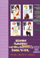 Habatake! WP Senshuken Zenhansen! [St.Germain-Sal] Thumbnail Page 30