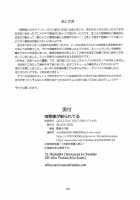 Asama-Sama Is Being Shot / 浅間様が射られてる [Kuroinu Juu] [Kyoukai Senjou No Horizon] Thumbnail Page 25