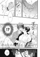 Kizudarake No Youjuu / 傷だらけの幼獣 [007] [Touken Ranbu] Thumbnail Page 21