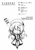 Watashi Ga Oyome-San Ni Natte Ageruwa / 私がお嫁さんになってあげるわ [Hiten Onee-Ryuu] [Kantai Collection] Thumbnail Page 22