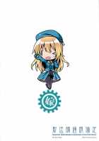 Watashi Ga Oyome-San Ni Natte Ageruwa / 私がお嫁さんになってあげるわ [Hiten Onee-Ryuu] [Kantai Collection] Thumbnail Page 23