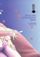 Guidebook [Hayashiya Shizuru] [Sailor Moon] Thumbnail Page 58