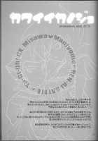 Renai Battle / 恋愛バトル Thumbnail Page 17