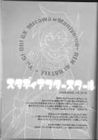 Renai Battle / 恋愛バトル Thumbnail Page 41