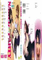 Naked Party [Kotoyoshi Yumisuke] [Original] Thumbnail Page 01