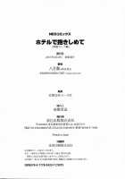 Hotel De Dakishimete Vol. 2 - Monzetsu Celeb [Hazuki Kaoru] [Original] Thumbnail Page 185