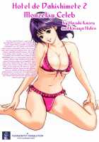 Hotel De Dakishimete Vol. 2 - Monzetsu Celeb [Hazuki Kaoru] [Original] Thumbnail Page 186