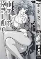 Hotel De Dakishimete Vol. 2 - Monzetsu Celeb [Hazuki Kaoru] [Original] Thumbnail Page 03