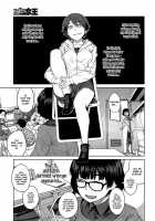 Queen In A Teacup ch. 1 / コップの中の女王 ch. 1 [Shimimaru] [Original] Thumbnail Page 03