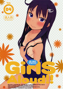 Girls Aloud!! Vol. 04 / GirlS Aloud!! Vol.04 [Arekusa Mahone] [Original]