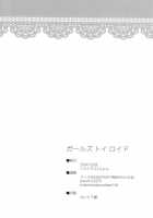 Girls Toyroid / ガールズ・トイ・ロイド [John] [Yu-Gi-Oh] Thumbnail Page 25