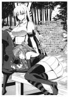 Tsuki Made Todoke Sensanbyaku Nen No Hatsukoi / 月まで届け千三百年の初恋 [Minamoto Jin] [Touhou Project] Thumbnail Page 18