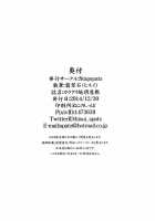 Karakuri Acme Mansion / カラクリ絶頂屋敷 [Hisui] [Pokemon] Thumbnail Page 21