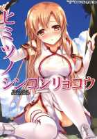 Cumming Inside Asuna 100% Raw / アスナに100%生中出しします [Hanahanamaki] [Sword Art Online] Thumbnail Page 17