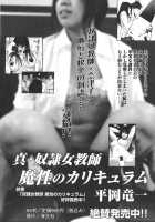 Moral Hazard ～Haitoku No Kyoudan～ / モラルハザード ～背徳の教壇～ [Hiraoka Ryuichi] [Original] Thumbnail Page 222