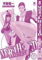 Moral Hazard ～Haitoku No Kyoudan～ / モラルハザード ～背徳の教壇～ [Hiraoka Ryuichi] [Original] Thumbnail Page 227