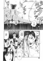Moral Hazard ～Haitoku No Kyoudan～ / モラルハザード ～背徳の教壇～ [Hiraoka Ryuichi] [Original] Thumbnail Page 81