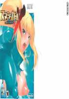 Smash Girl Sex / スマッシュガールSEX [Souichi] [Metroid] Thumbnail Page 01