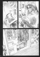 Oshaburi Gakuen Pinsalka 4 / おしゃぶり学園ピンサロ科 4 [Hitsuki] [Dead Or Alive] Thumbnail Page 24