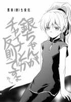 Kuroda Shichihenge [Inu-Blade] [Darker Than Black] Thumbnail Page 31