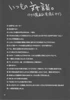 THE Idol M@STER Hayassuka!? Sunday / THE iDOL M@STER 生やっすか!? サンデー [Gekka Kaguya] [The Idolmaster] Thumbnail Page 26