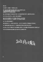 THE Idol M@STER Hayassuka!? Sunday / THE iDOL M@STER 生やっすか!? サンデー [Gekka Kaguya] [The Idolmaster] Thumbnail Page 28