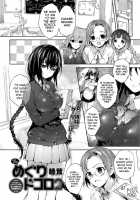 Meguridokoro Ch. 1-3 / めぐりドコロ 第1-3話 [Mutsutake] [Original] Thumbnail Page 49